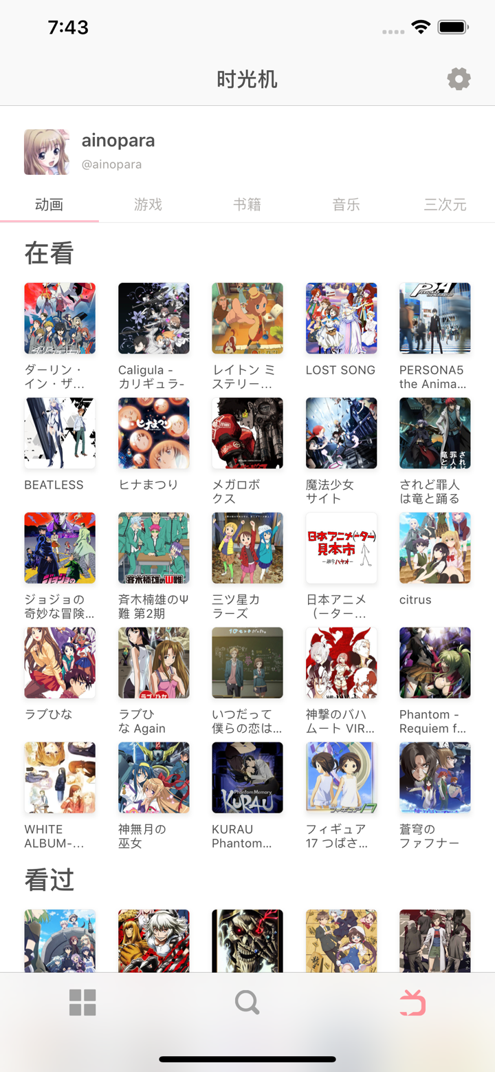 Bangumi 番组计划 screenshot 2