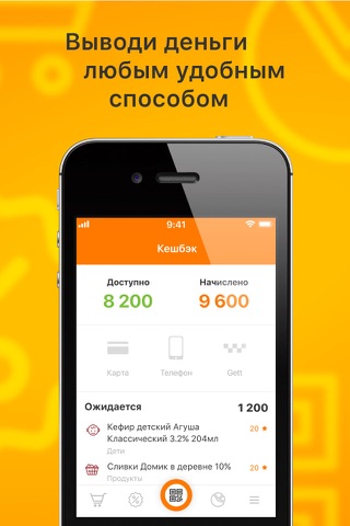 Я Купил! screenshot 3