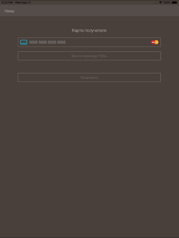 Screenshot #6 pour Манипулятор