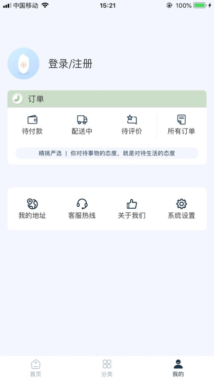 米集网商城 screenshot-3