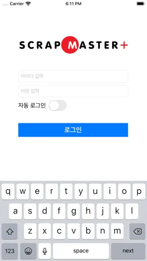 스크랩마스터+ screenshot 1