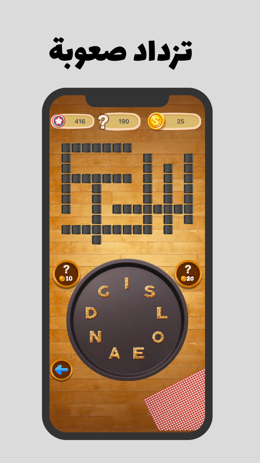 #4. تقاطع الكلمات (iOS) 由: Hany Elmehy