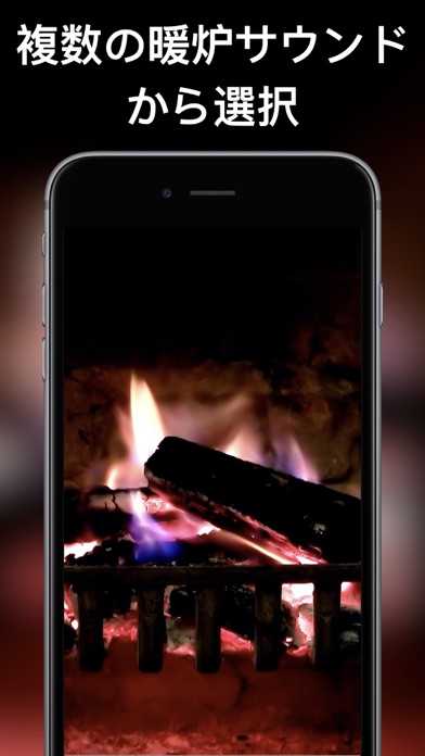暖炉 HD Proのおすすめ画像3