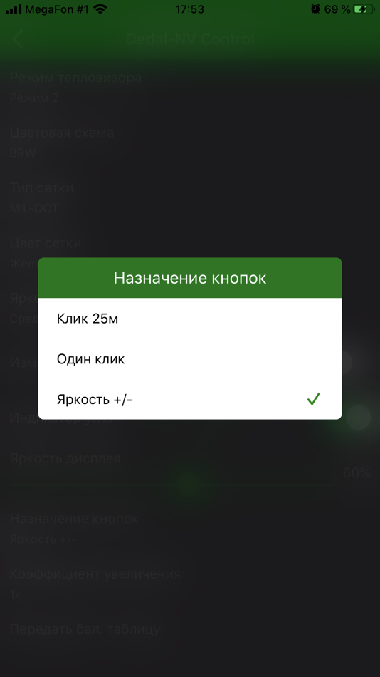 #5. Dedal-NV Control (iOS) 由: DEDAL-NV,AO