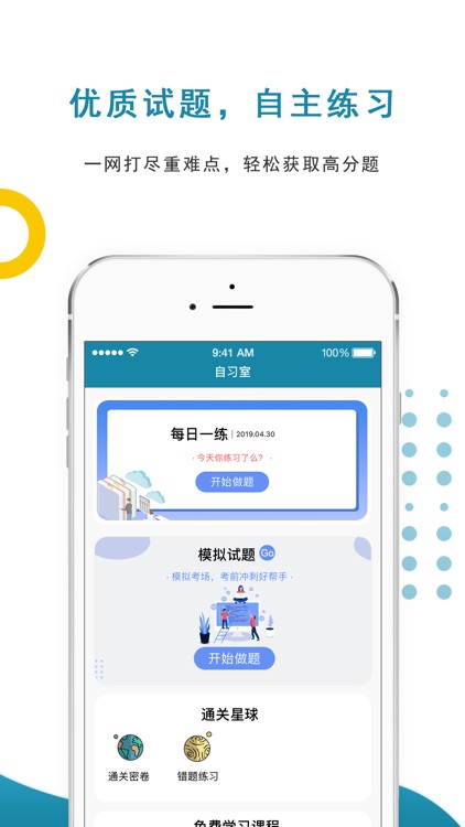 汇题库-汇集所有考试考证题库