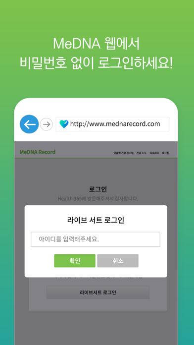 Screenshot #3 pour MeDNA Record