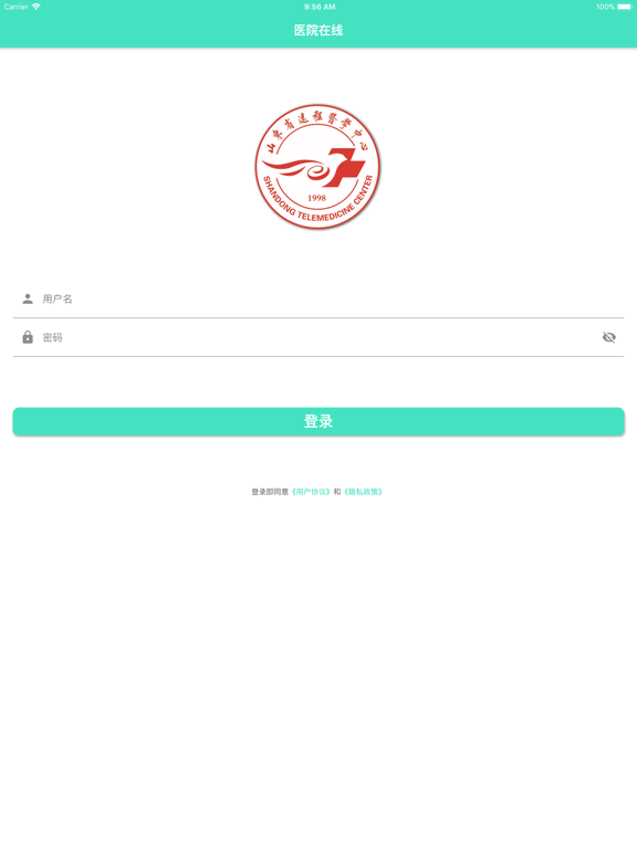 医院在线-智慧互联网医院医生版 iPad screenshot 1 - Medical app