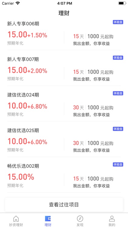 元宝理财-全民金融移动投资理财助手