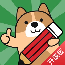 教师资格证练题狗-2020年教师资格证通关秘籍