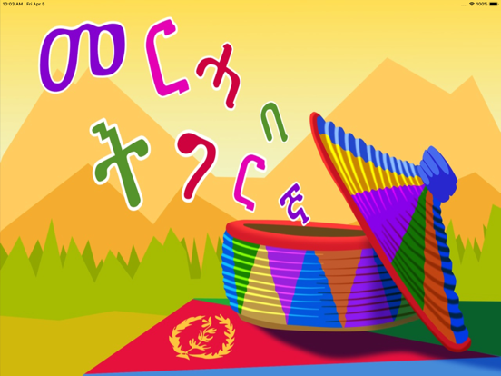 Screenshot #4 pour Merhaba Tigrinya