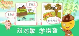 Game screenshot 滴滴学拼音 -儿童汉字拼音启蒙游戏 mod apk