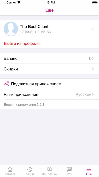 BeautyLab screenshot-6