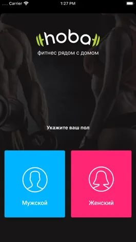 Game screenshot Хоба mod apk