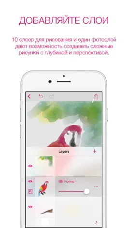 Game screenshot UBrush - Нарисуй жизнь apk