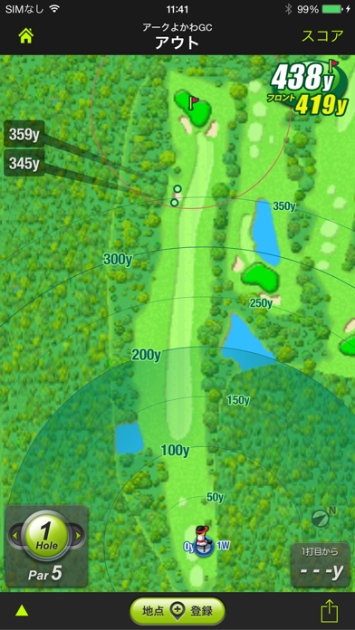 Golf Navi（ゴルフナビ）EagleVision ScreenShot2