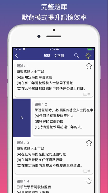 考車牌-香港駕照考題分析