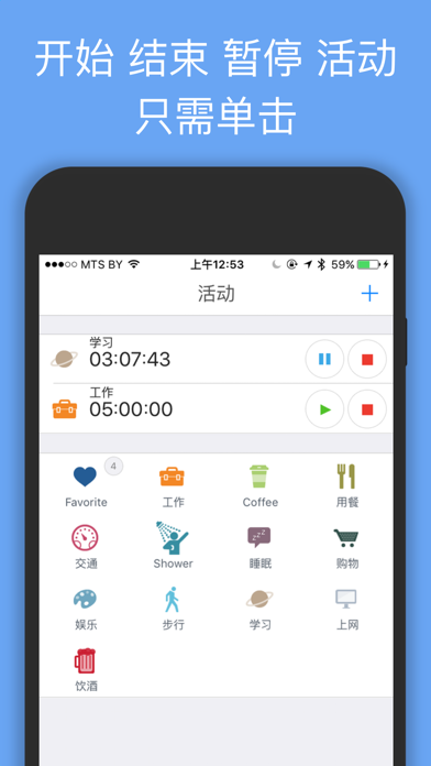 aTimeLogger - 时间记录工具 screenshot 1