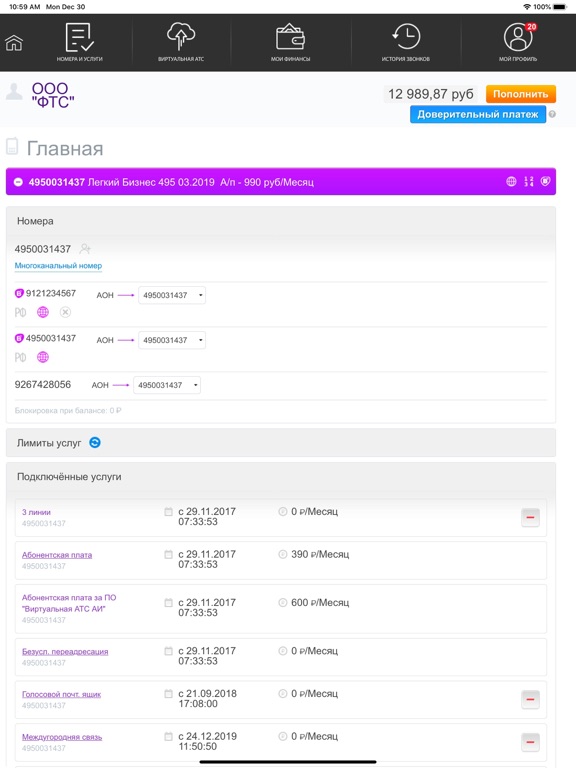 Алло Инкогнито iPad screenshot