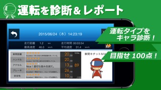 DriveMate SafetyCamのおすすめ画像3