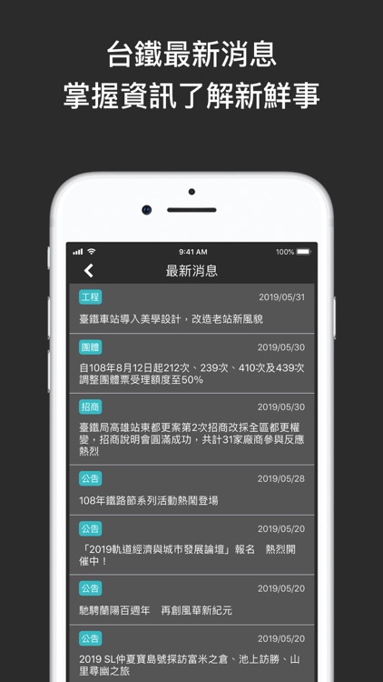 台鐵通 - 火車時刻查詢訂票 screenshot-4