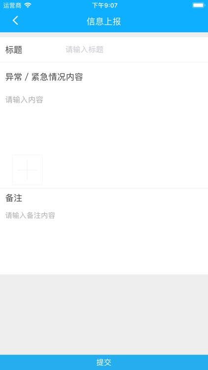 环境检测 screenshot-4