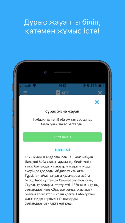 iTest.kz screenshot-3