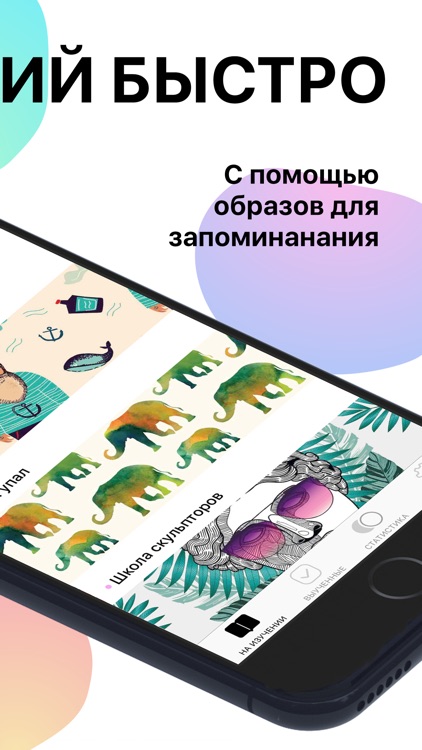 EasyPeasy: Английский язык
