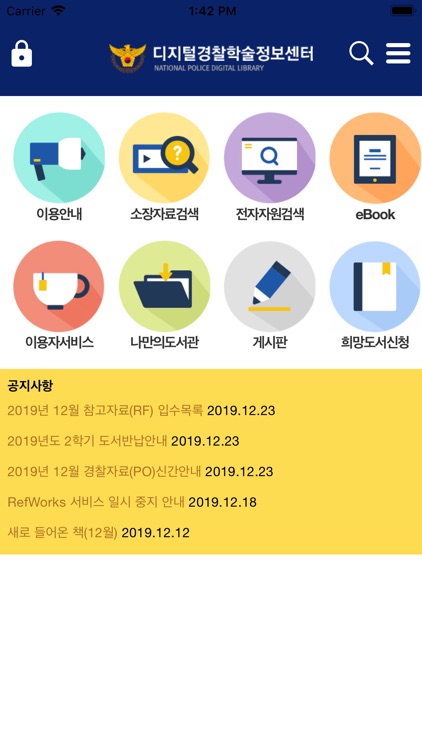 경찰대학 김구도서관