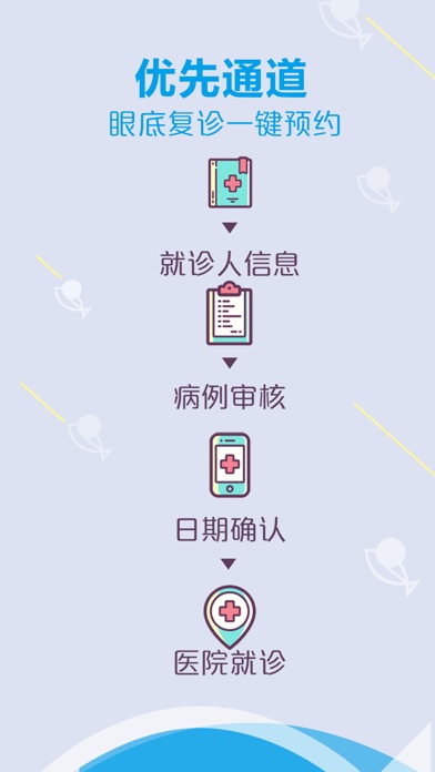 斑马鱼爱眼 Screenshot