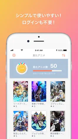 Game screenshot Anilog - アニメ記録はアニログ mod apk