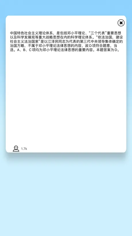 法考每日练