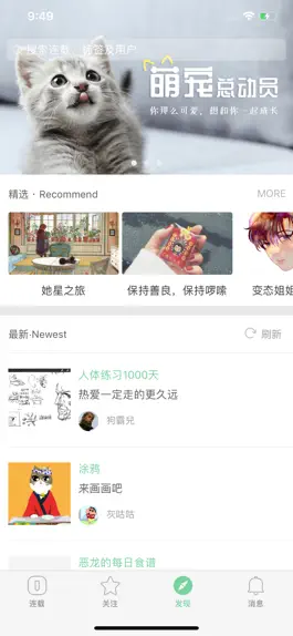 Game screenshot 轻想-记录历程、连载生活 apk