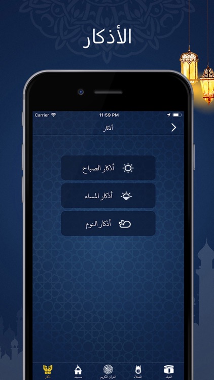 قران كريم بدون انترنت screenshot-6
