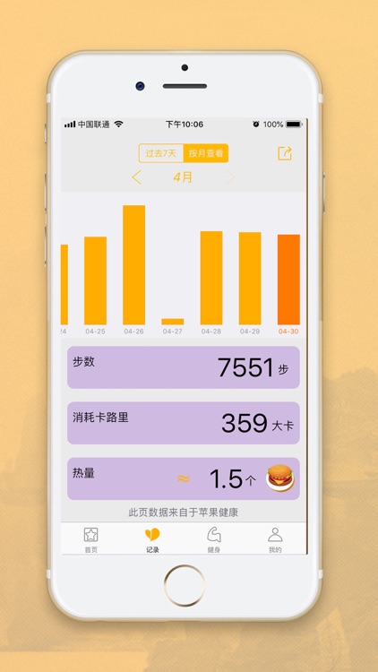 天天走-专业的体育运动APP screenshot-4