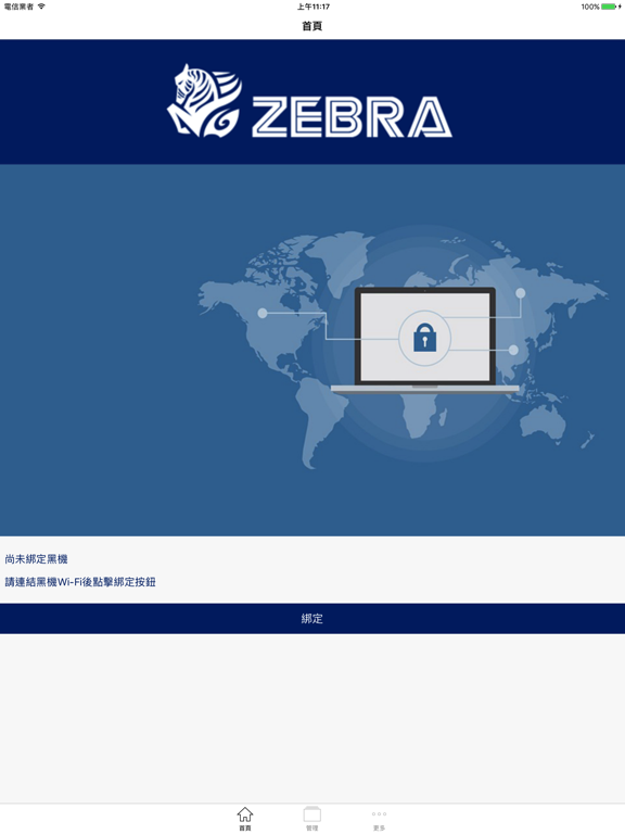 Screenshot #4 pour Zebra