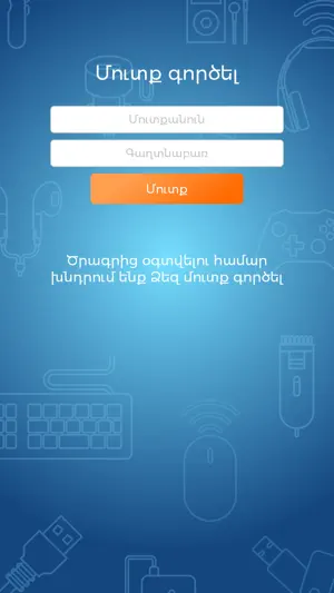 J Electronics screenshot 1