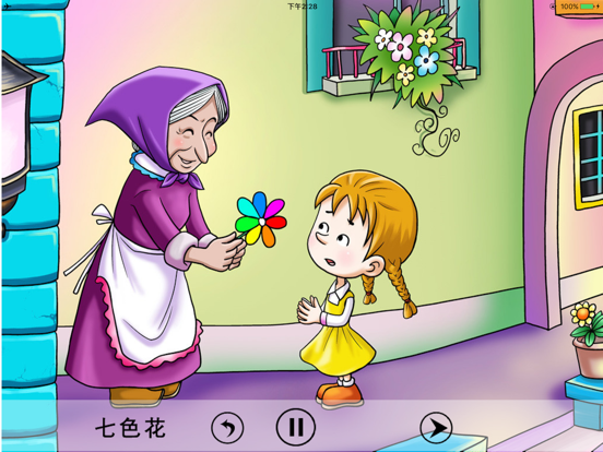 Bedtime story-睡前故事,小红帽 iPad screenshot