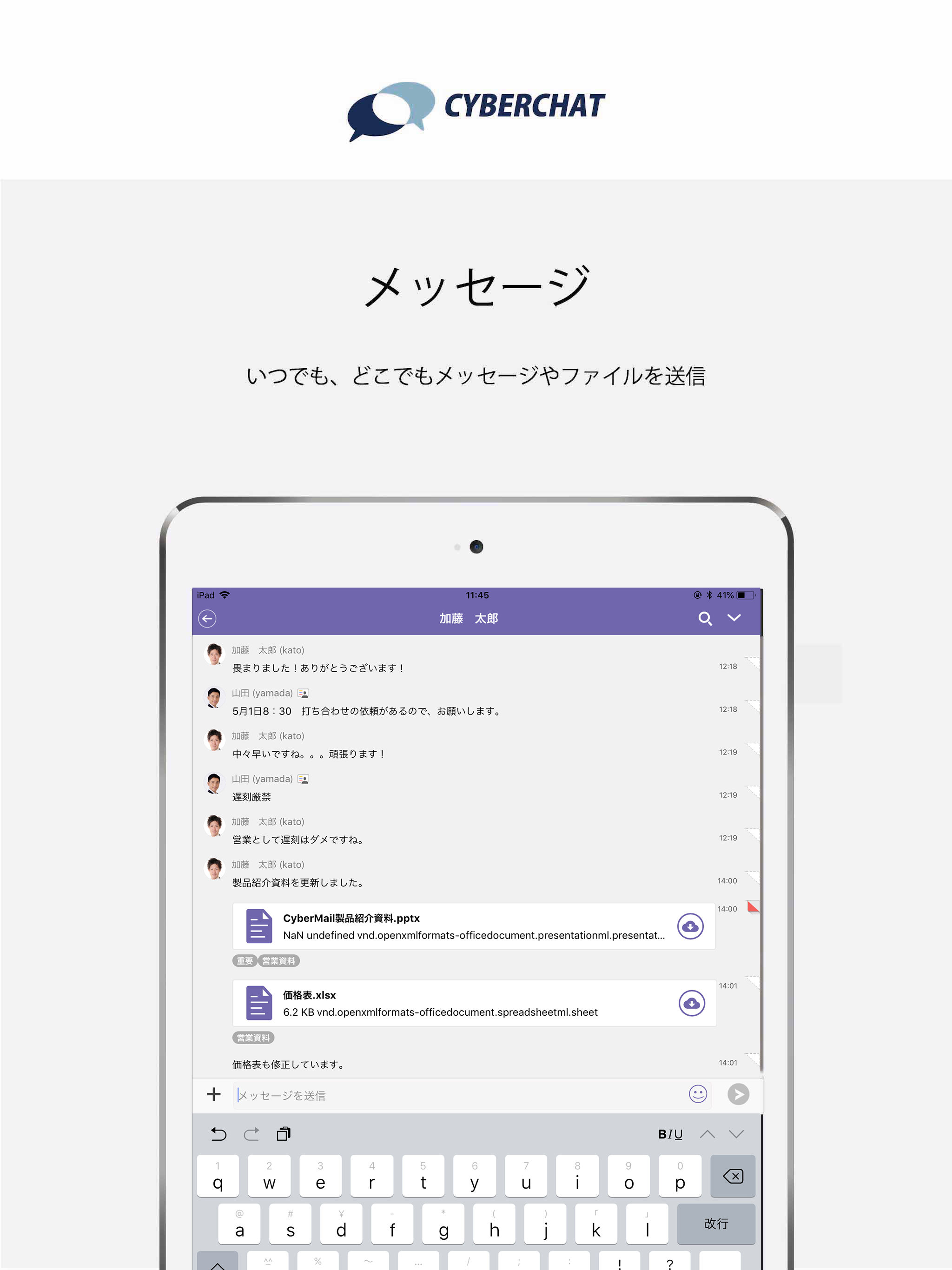 CYBERCHAT screenshot 5