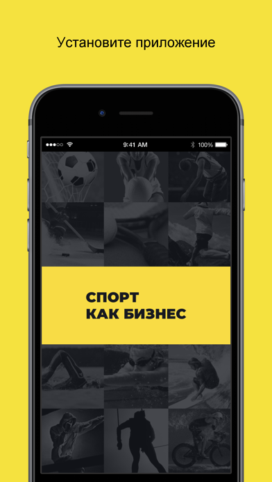 How to cancel & delete SPORTBIS. Спорт как бизнес from iphone & ipad 1