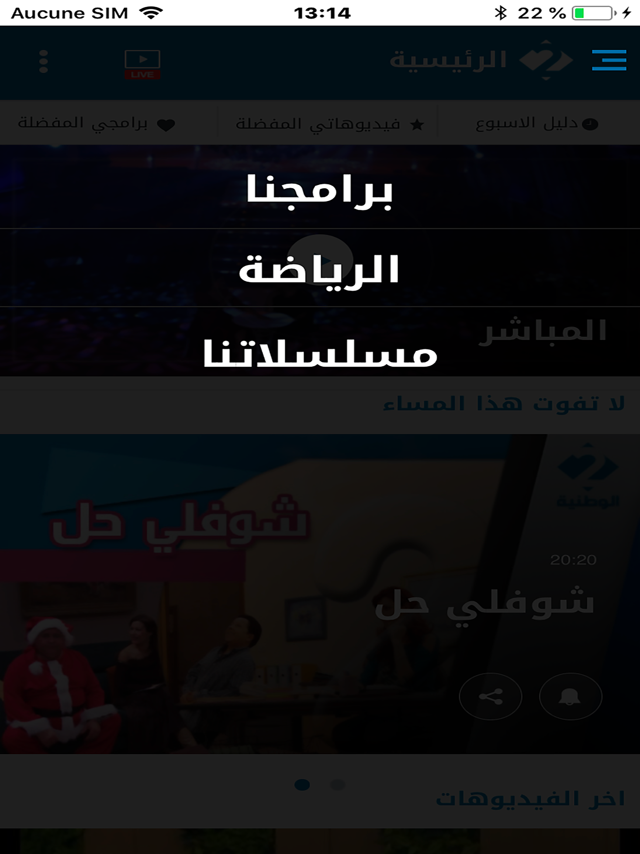 Watania 2
