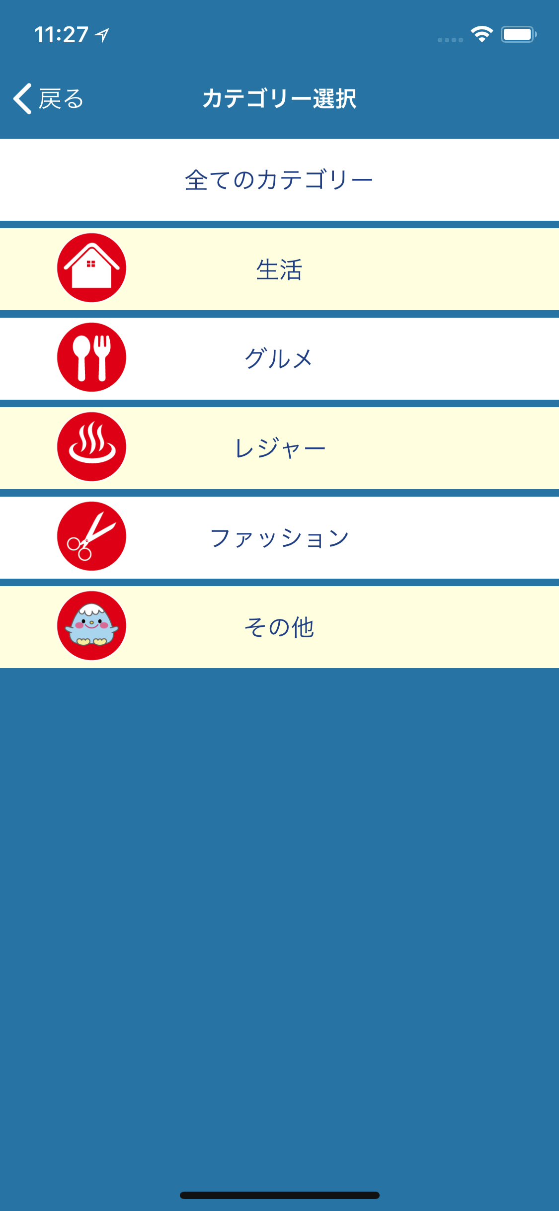 ななつぼしアプリ