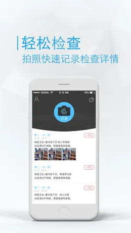 Game screenshot 易值周 apk