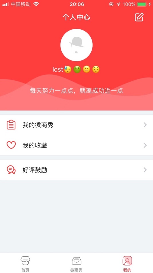 #5. 微商截图秀-截图做图神器(微图) (iOS) 由: 磊 韩