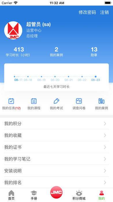 JMC DOS screenshot