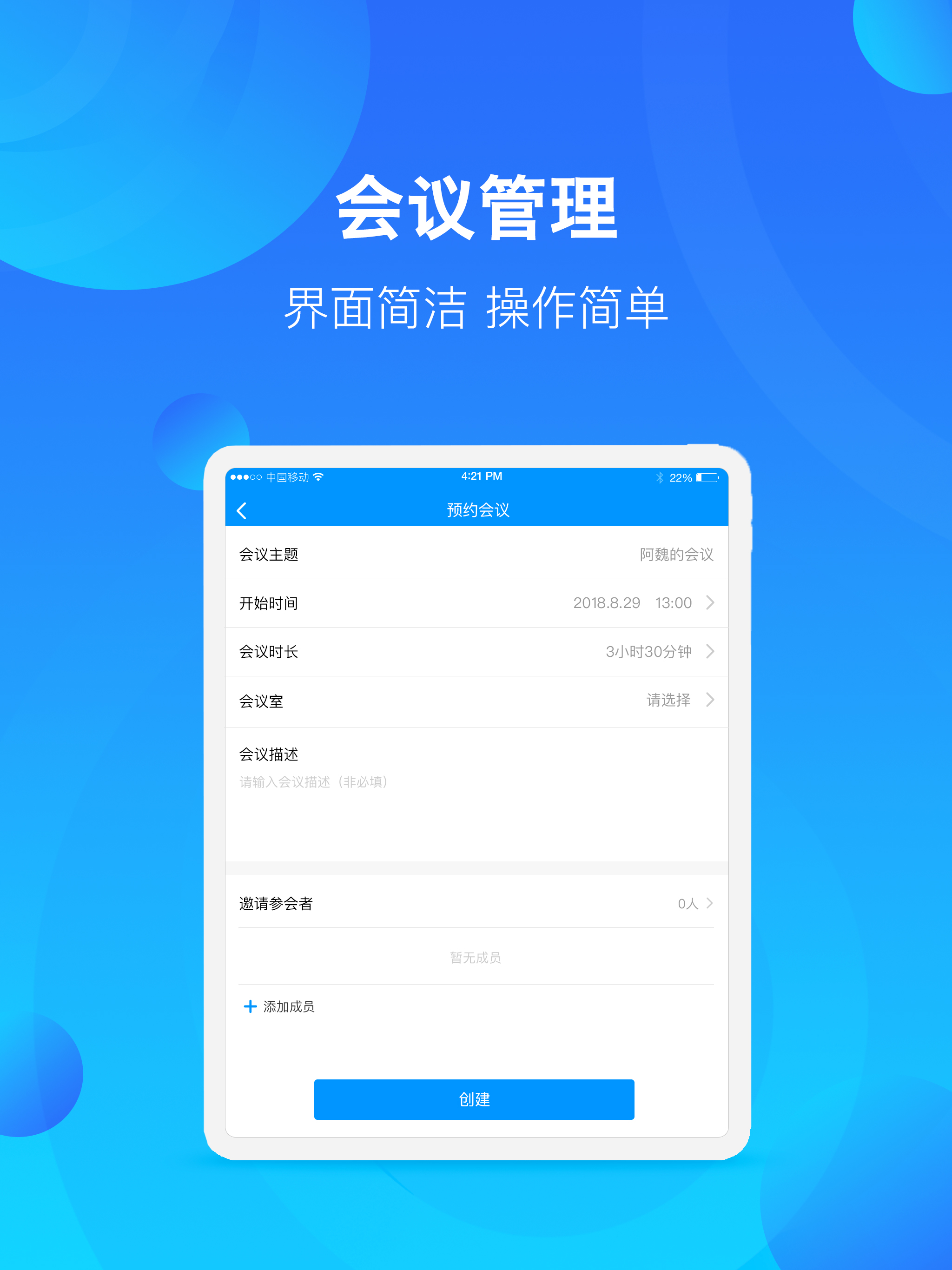 鹏云视讯