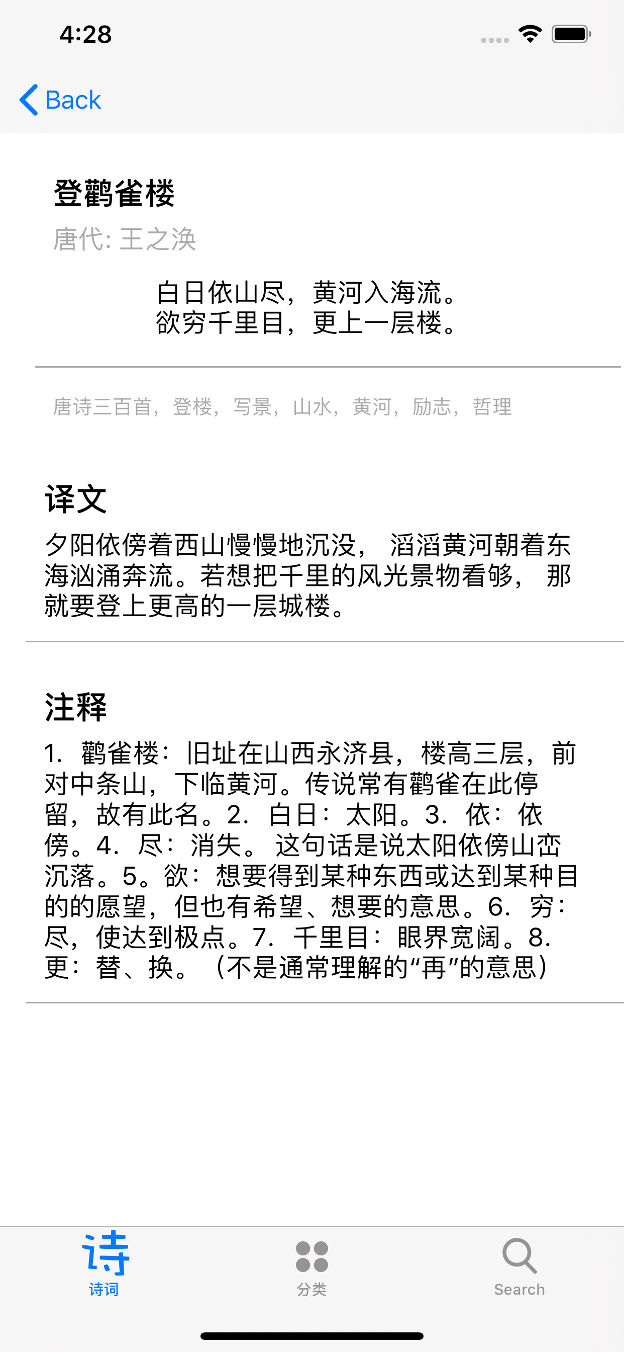诗歌