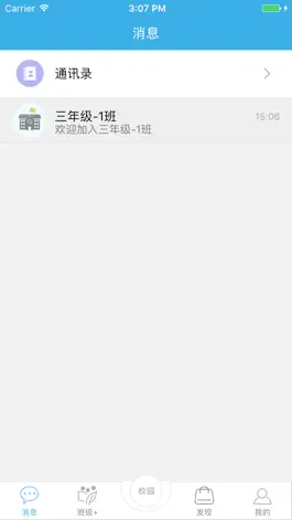 Game screenshot 新疆和校园(教师版) mod apk