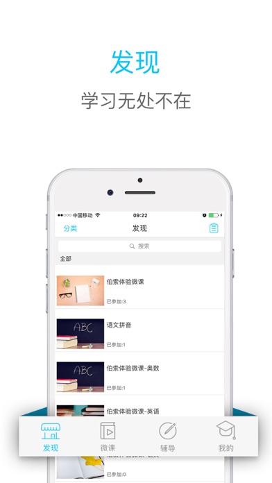 奇智高思数学 screenshot 4