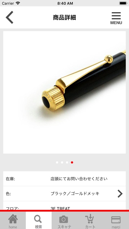 メルシーアプリ