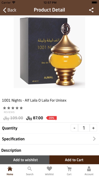 AlMubarak | المبارك للعطور screenshot-3